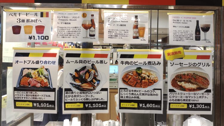 ベルギーフェア、あべのハルカス近鉄本店