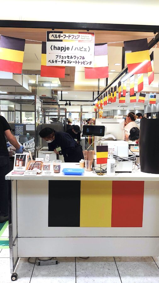ベルギーフェア、あべのハルカス近鉄本店