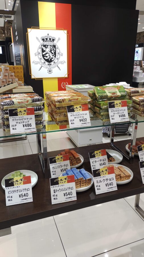 ベルギーフェア、あべのハルカス近鉄本店