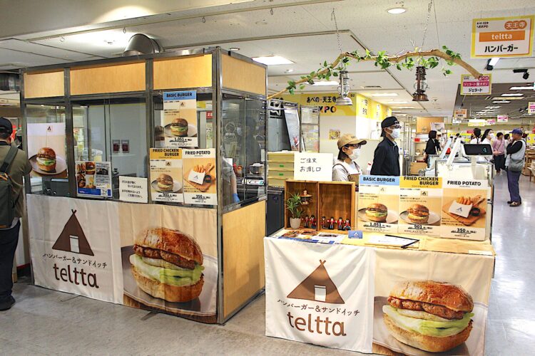 あべのハルカス近鉄本店、あべの★天王寺ええEXPO