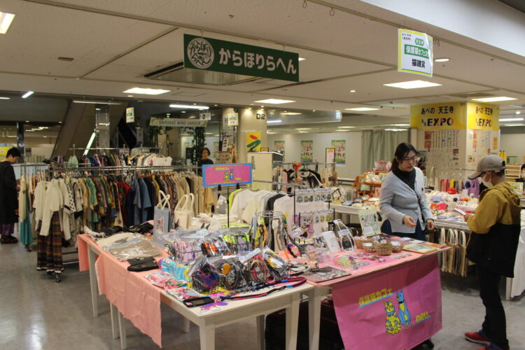 あべのハルカス近鉄本店、あべの★天王寺ええEXPO