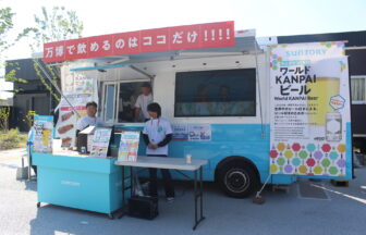 ワールドKANPAIビール、万博