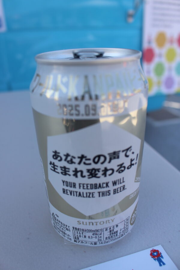 ワールドKANPAIビール、万博