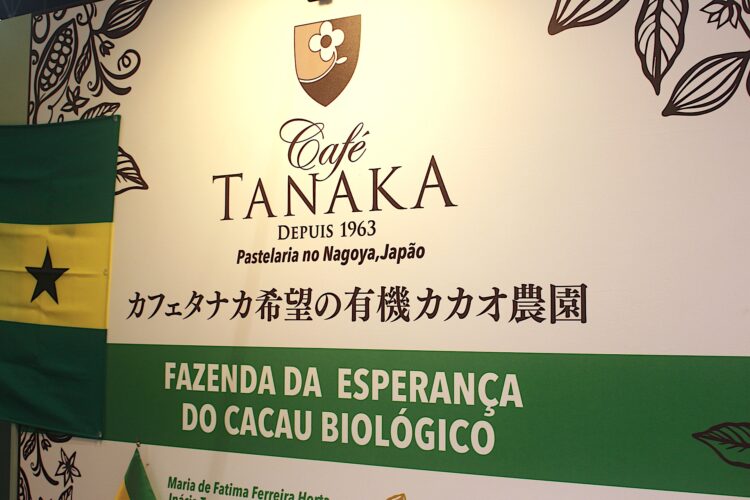 サントメ・プリンシペ、万博