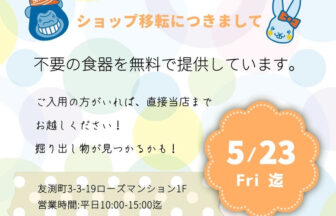 ワークアンドスマイル都島