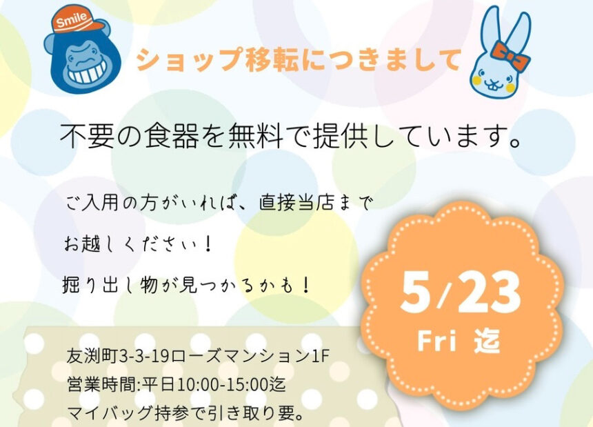 ワークアンドスマイル都島