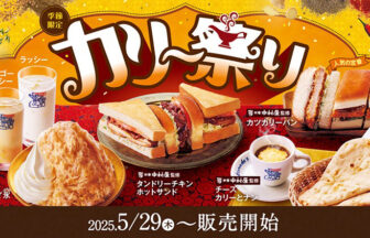 コメダ珈琲店 今福鶴見店、今福鶴見　カフェ