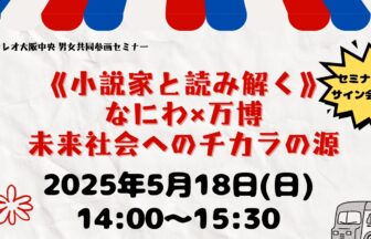 遠田潤子、クレオ大阪