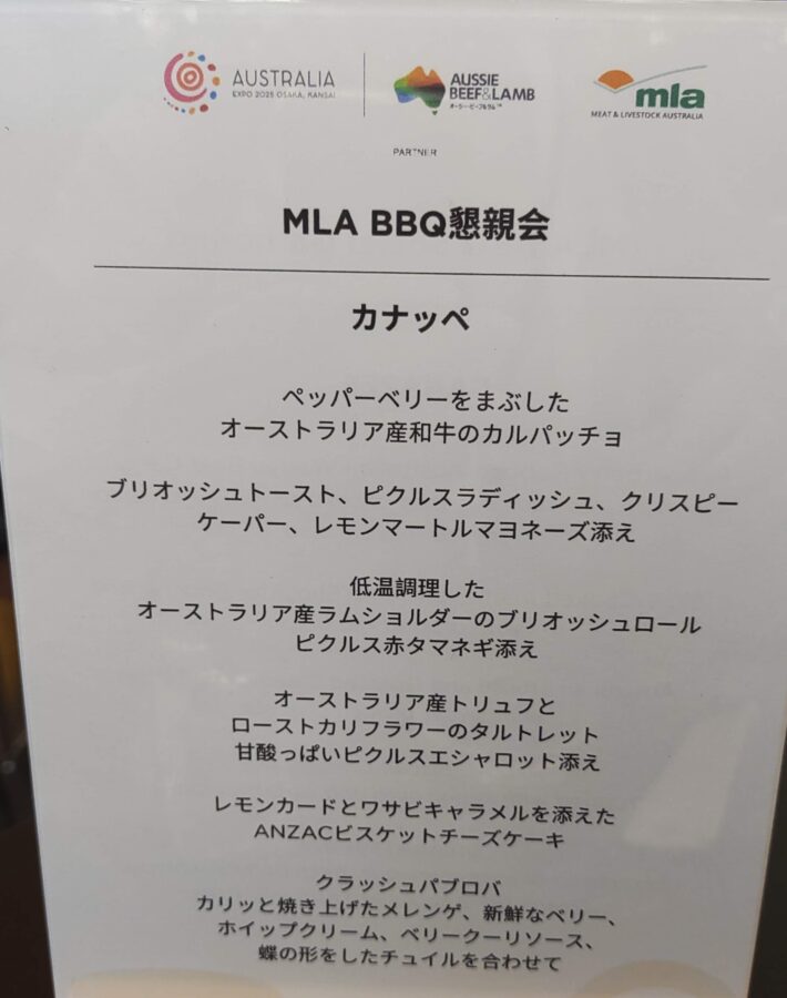 オーストラリアパビリオン、万博