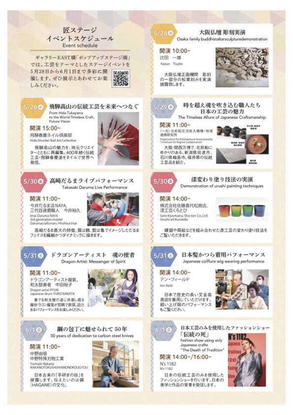 工芸品、万博
