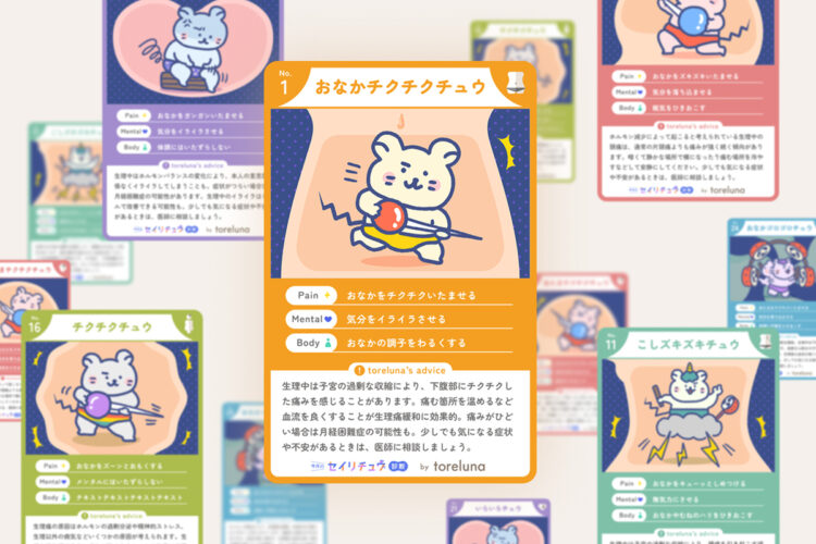 ネクイノ、トレルナ