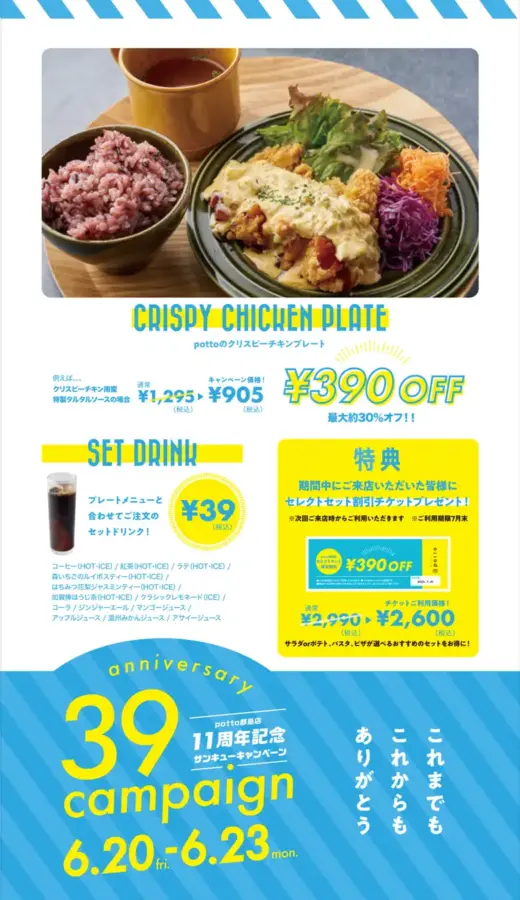 フライヤー
