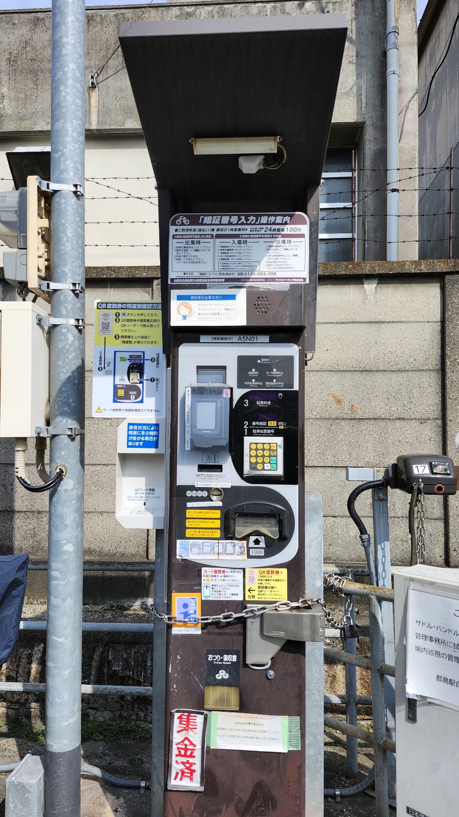 都島駐輪場
