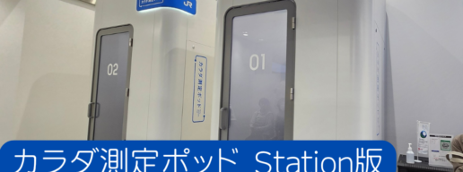 大阪ヘルスケア
