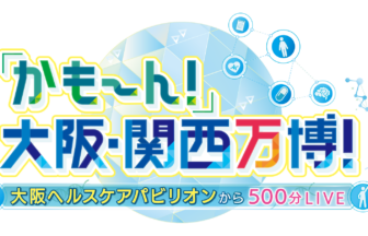J:com、万博