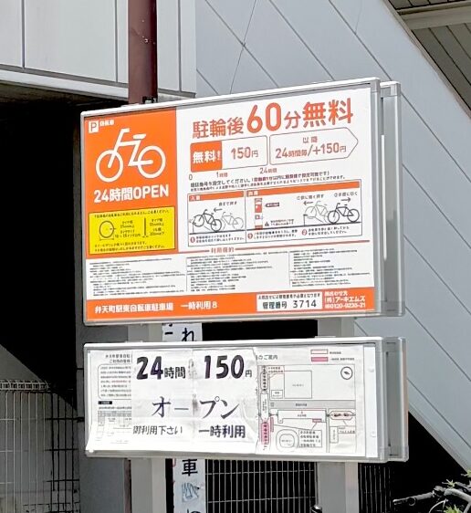 港区　べんてんひろば