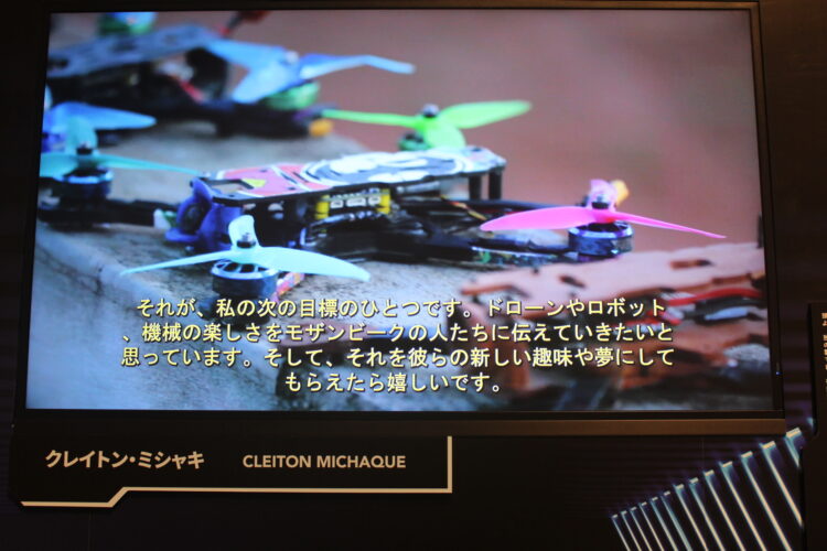 モザンビーク、万博