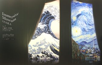 堂島リバーフォーラム、Immersive Museum OSAKA 2025