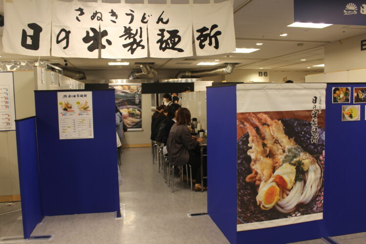 四国四県、あべのハルカス近鉄本店