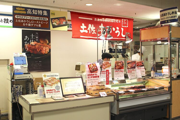 四国四県、あべのハルカス近鉄本店