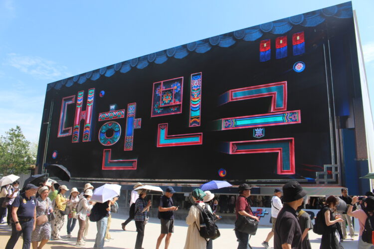 韓国、万博