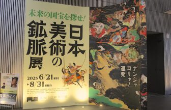 大阪中島美術館、国宝
