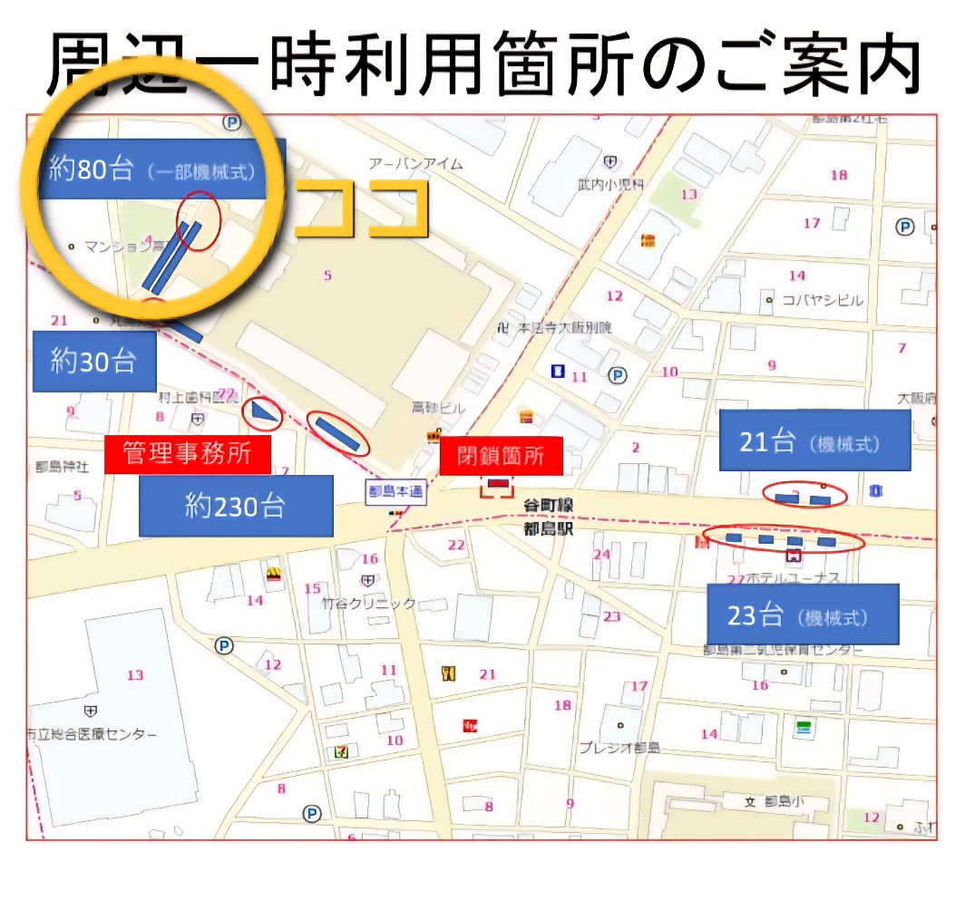 都島駐輪場