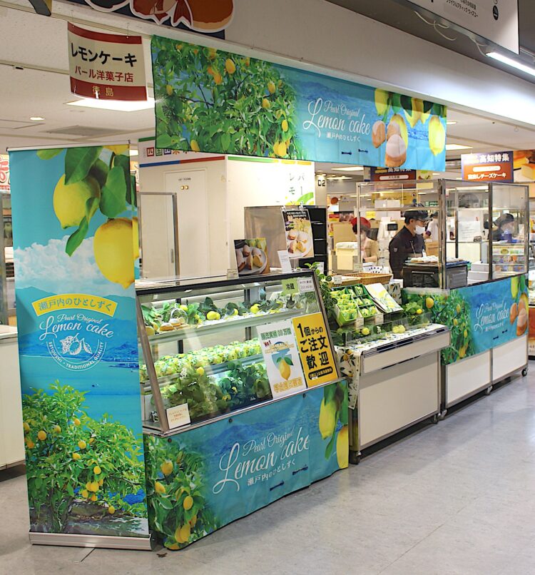 四国四県、あべのハルカス近鉄本店