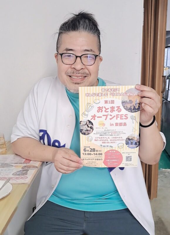 おとまる