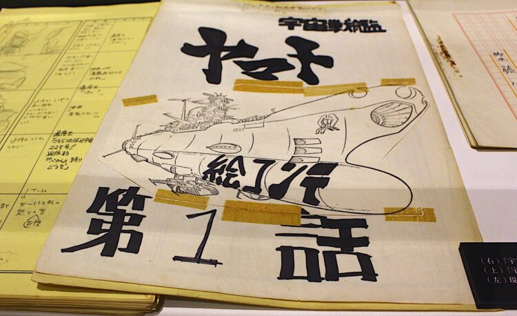 宇宙戦艦ヤマト、なんばスカイオ