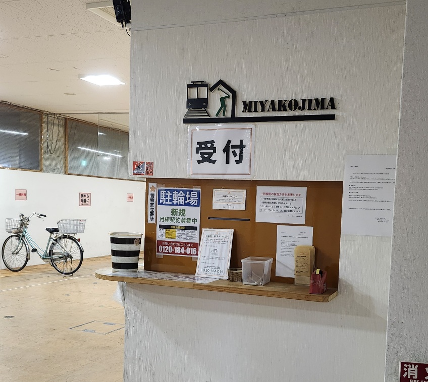 都島駐輪場