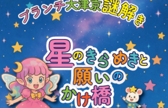 滋賀県