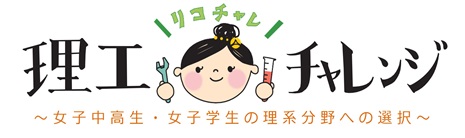 リコチャレ、クレオ大阪子育て館