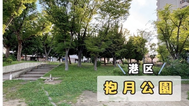 港区
