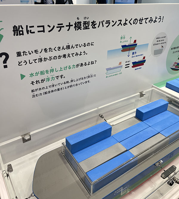 ふねしる　大阪　おでかけ　ATC