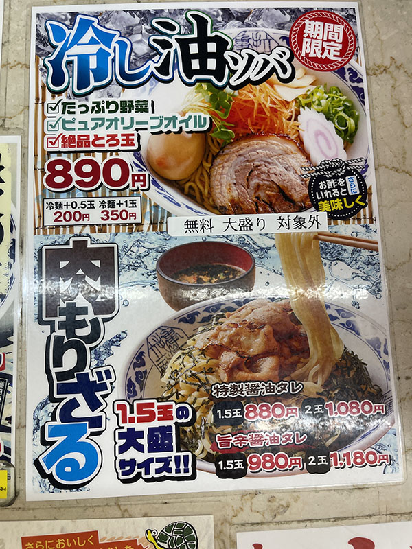 イオンモール大日