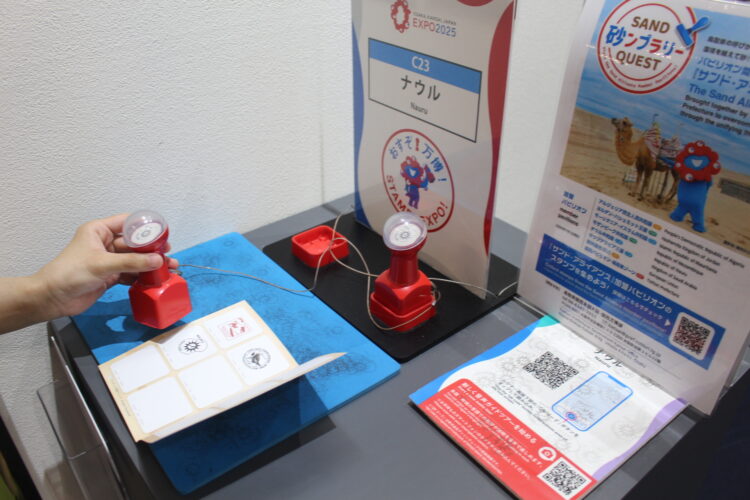 鳥取県、万博、砂ンプラリー