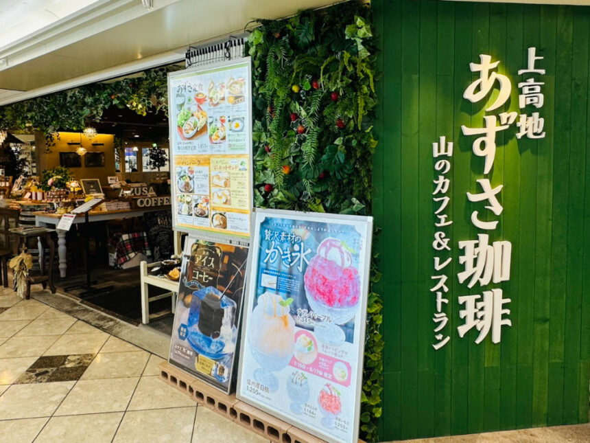 上高地あずさ珈琲、かき氷、阪急三番街
