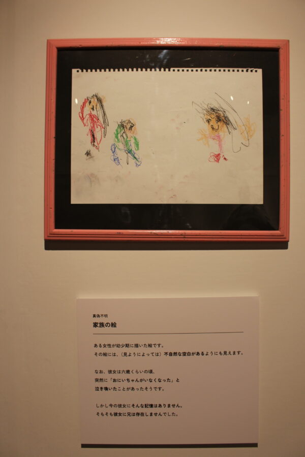 行方不明展、本町