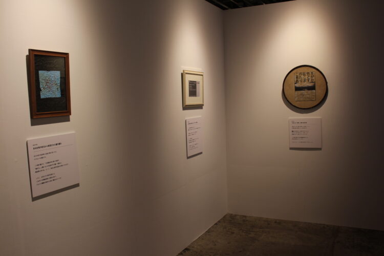 行方不明展、本町