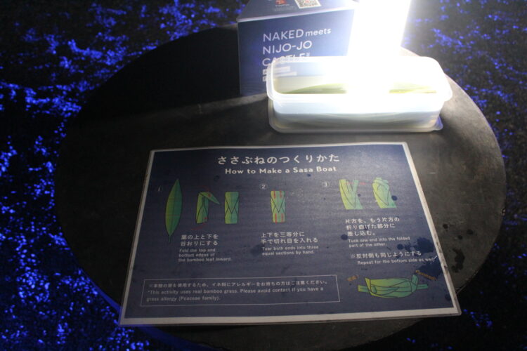 NAKED、二条城