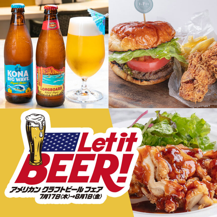 クラフトビールフェア、大丸心斎橋店