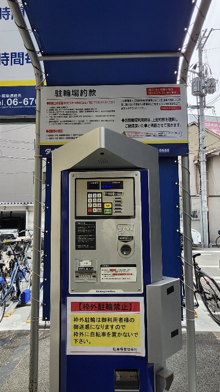 都島駅駐輪場