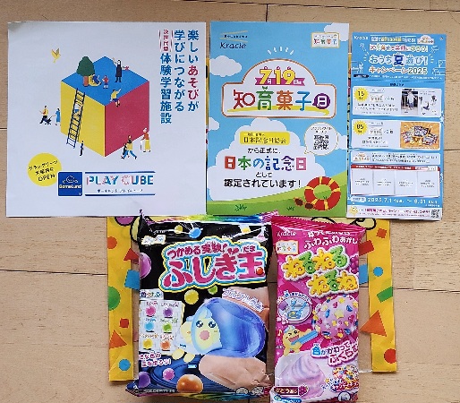 ボーネルンド
