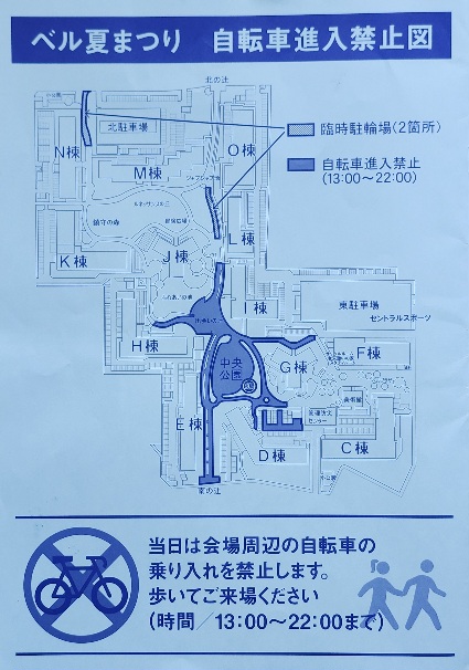ベルパークまつり