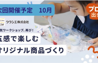 ボーネルンド