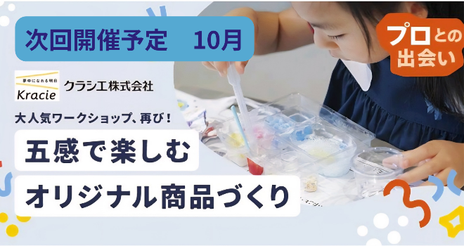ボーネルンド