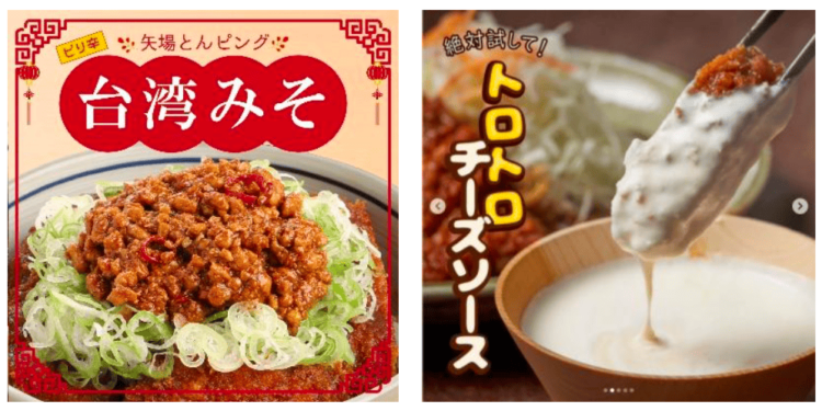 矢場とん
