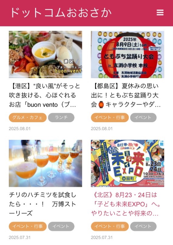ママ記者　ドットコムおおさか　地域特派員　体験取材中