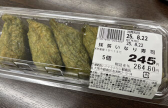 アーサー・イー　ベルファ都島　関西スーパー　木金市